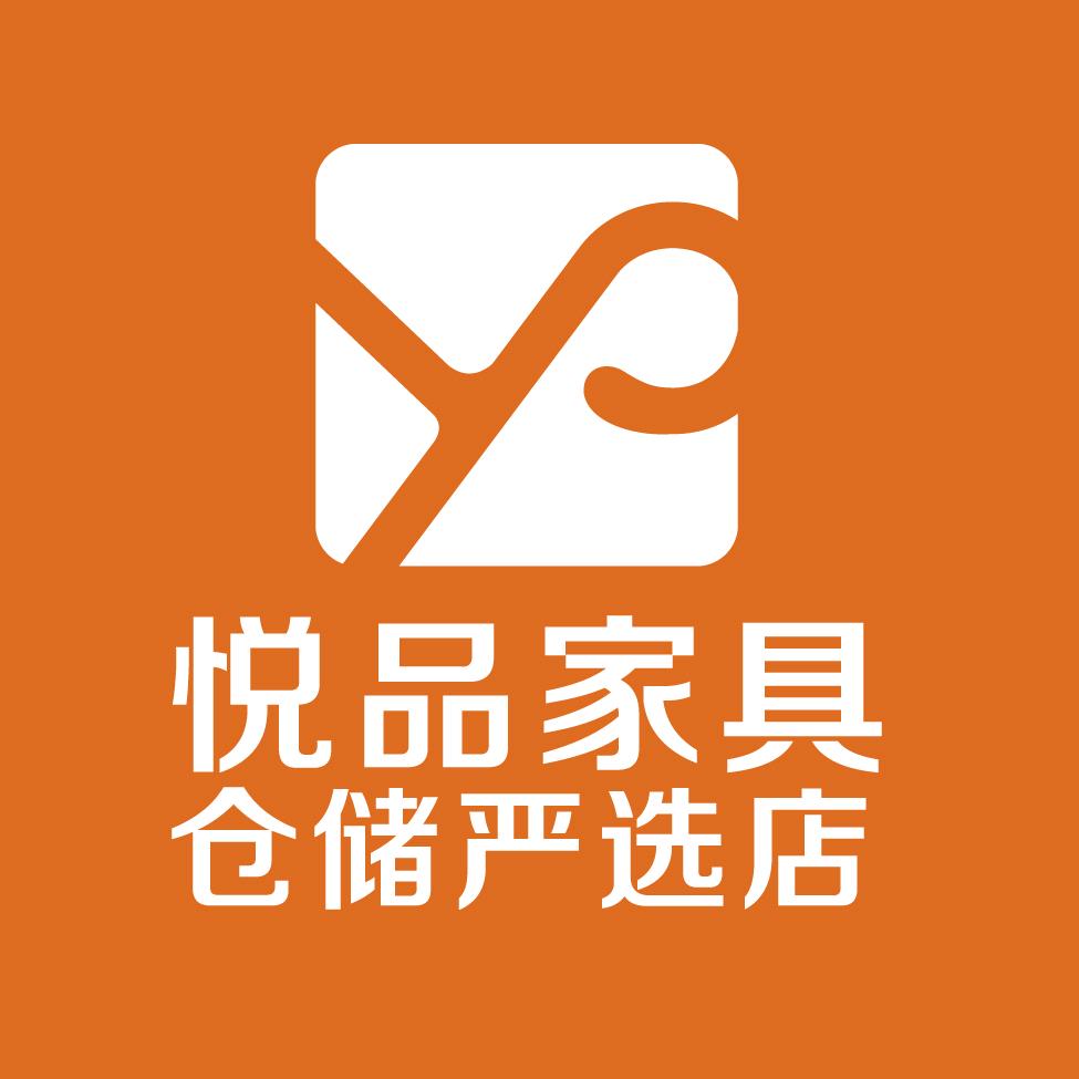 上海悦品家具仓储严选店官方号