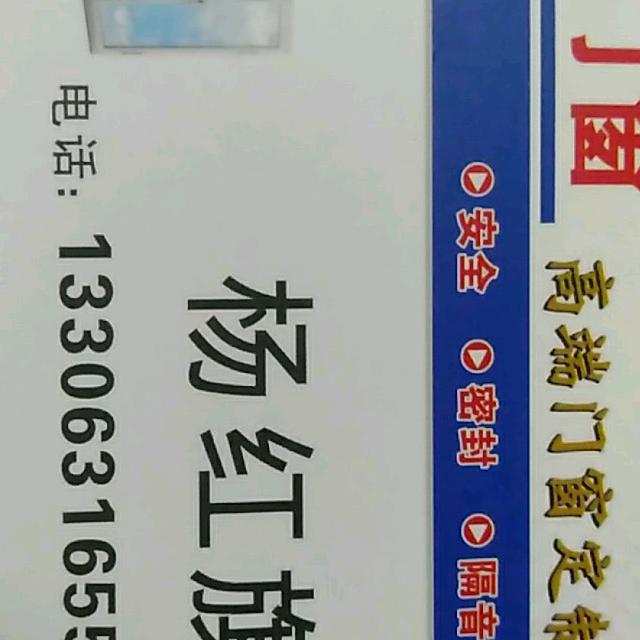 百浩门窗