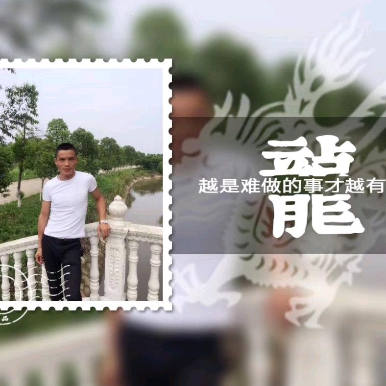 刚子，