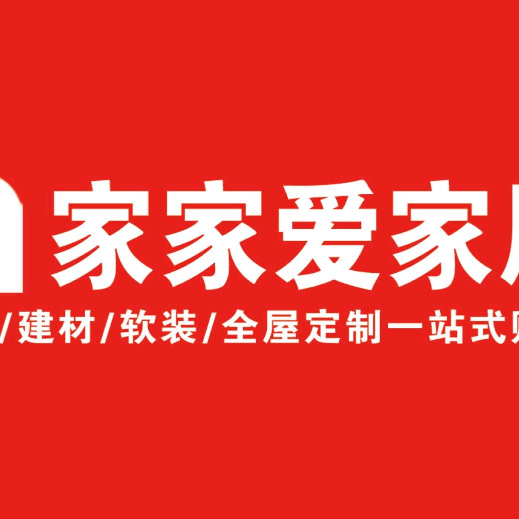 常州家家爱家居市场