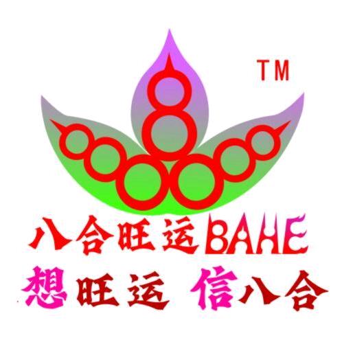 八合旺运韦策腾