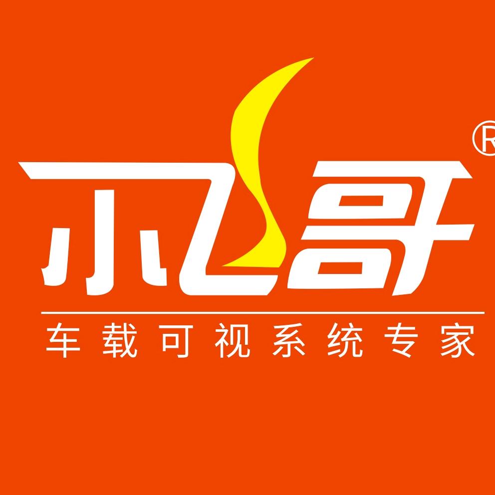 小飞哥汽车电子