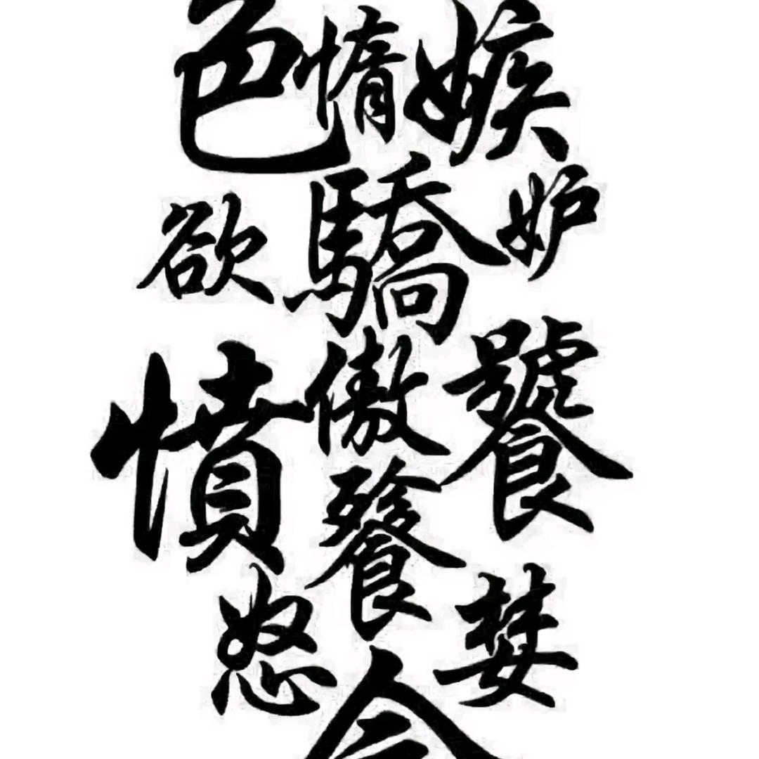 龘