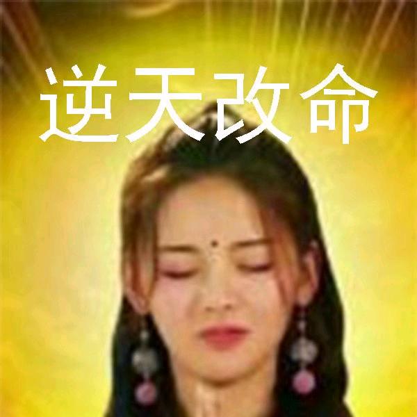 蝉噪林逾静