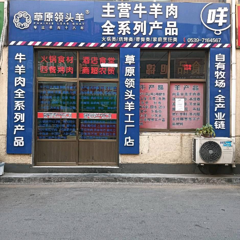 智隆牛羊猪肉系列产品