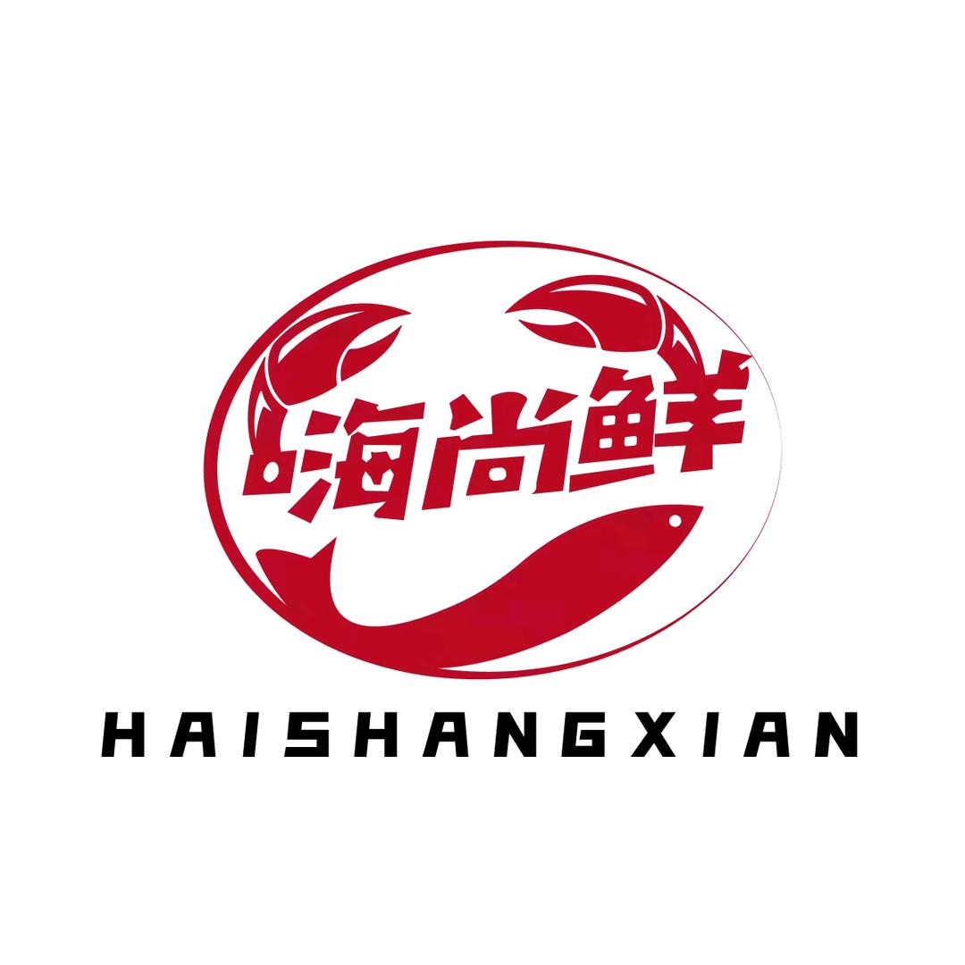 嗨尚鲜海鲜烤肉自助餐