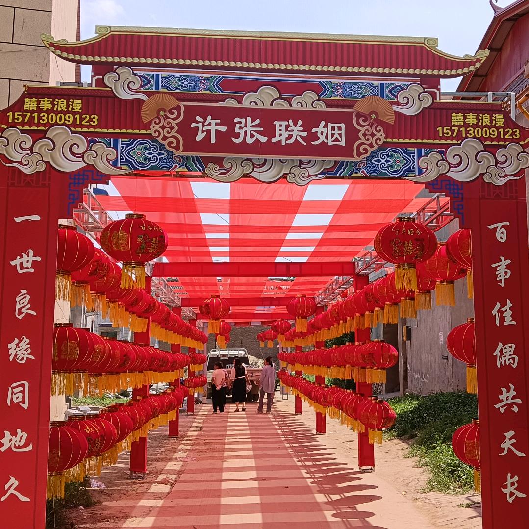 魏县囍事浪漫婚庆店