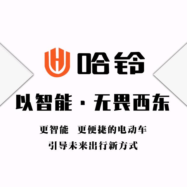 哈铃哈铃电动车专卖店
