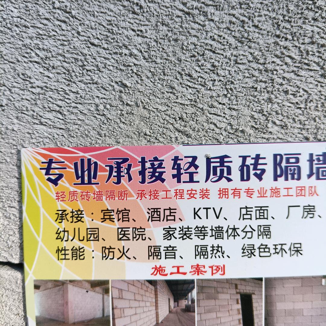 江西专业轻质砖隔墙（安装工程）包工包料