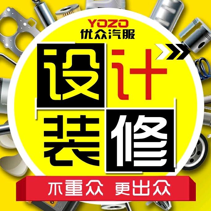 优众汽服店设计装修｜汽车店面设计｜汽修厂