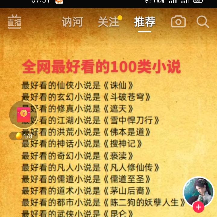 ☞袁☜定今生