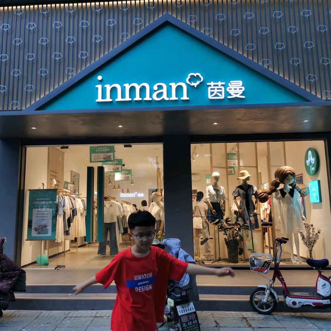 茵inman曼 滕州府前路店