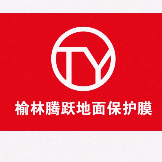 榆林市榆阳区腾跃建材加工厂