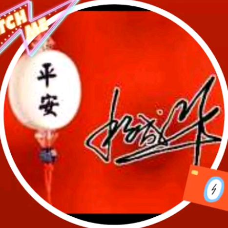 華