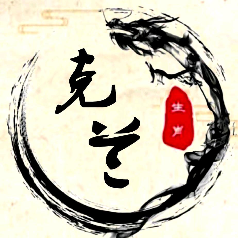 克兰先生