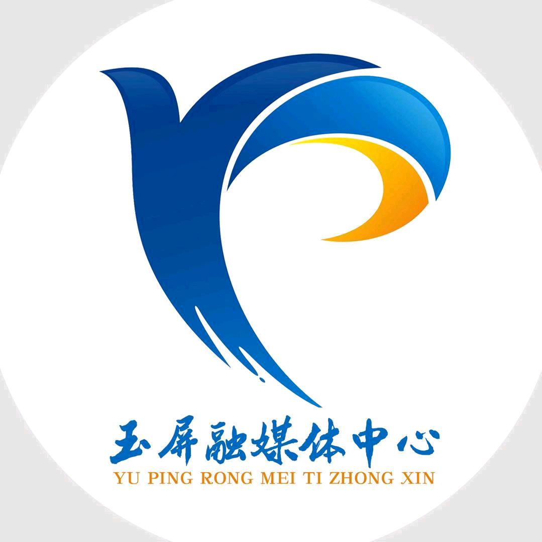 玉屏融媒体