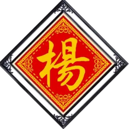 来吧 小宝贝