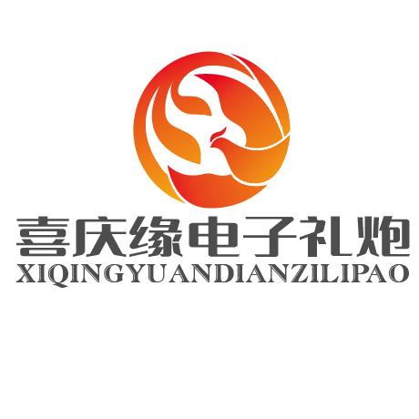 国印喜庆电子礼炮厂