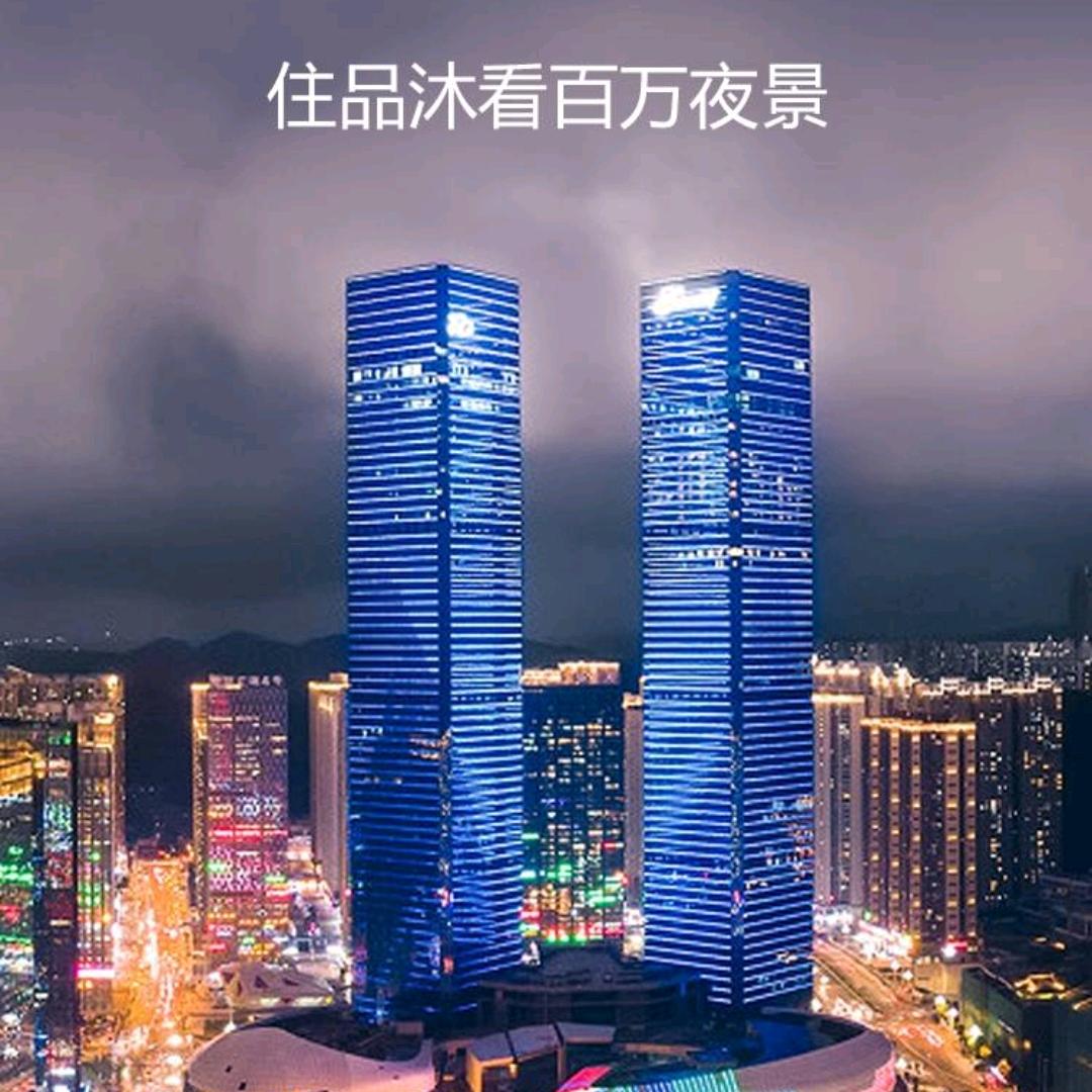 品沐印象酒店(贵阳花果园店)