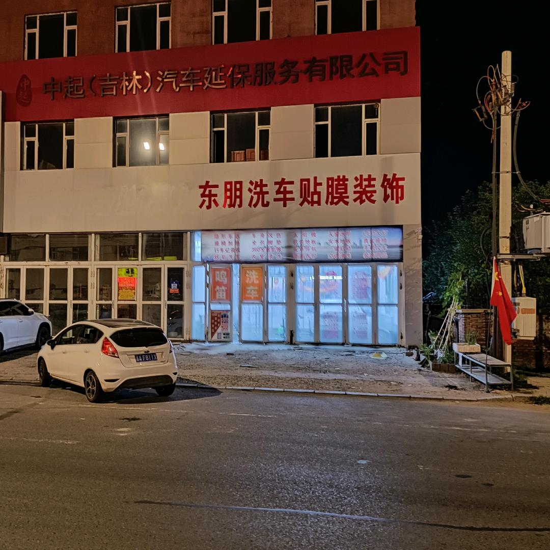 KDX 东朋洗车贴膜