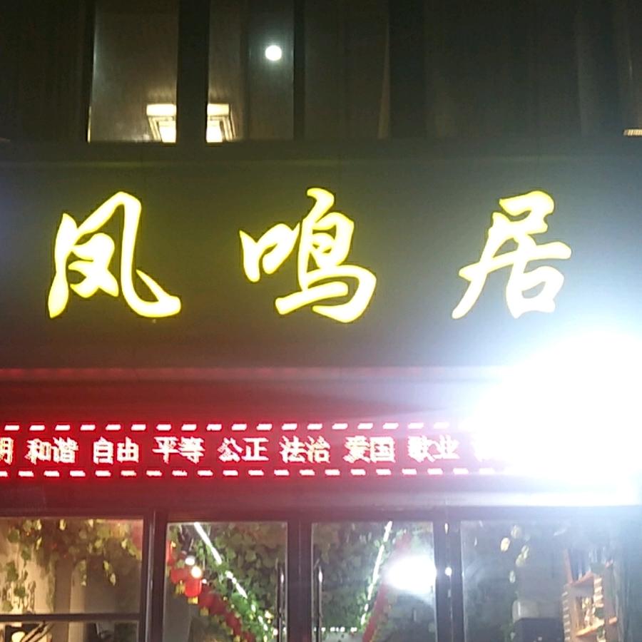 冰冷