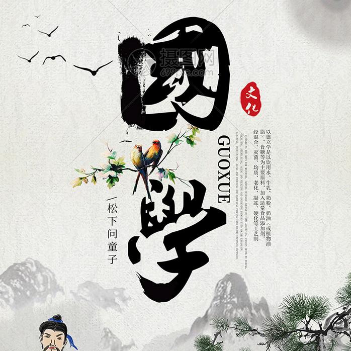 国学兔宝宝
