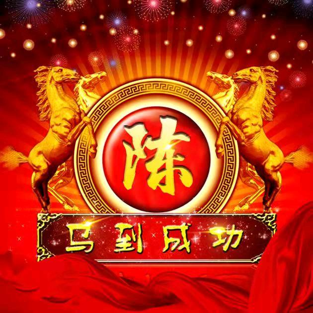成功