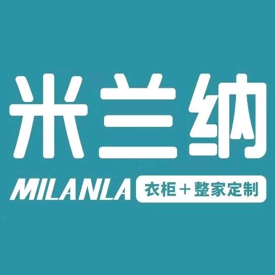 淮阳米兰纳整家定制