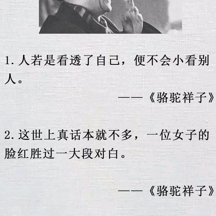 稻田守护者