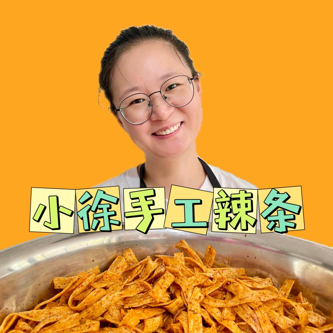 小徐辣条