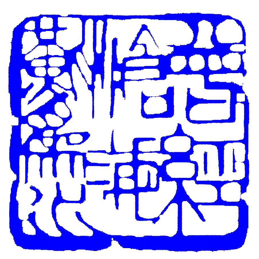 桥哥笑