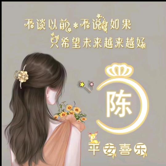 平平淡淡才是真