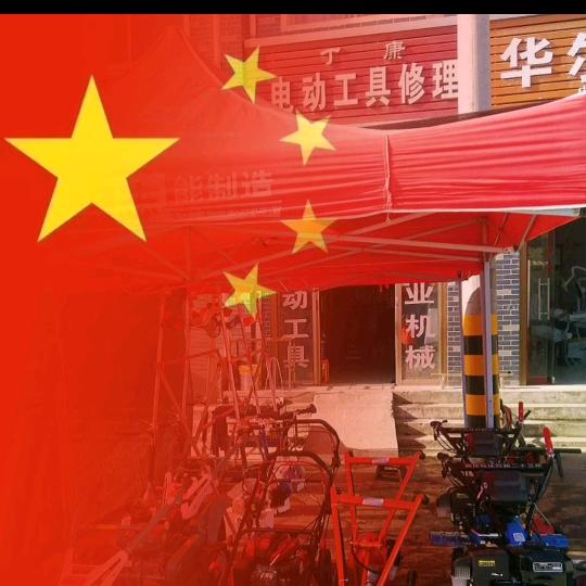 我爱你中国