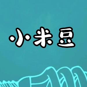 小米豆