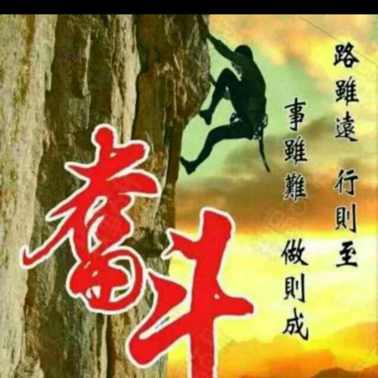 樊保华 健康管理师