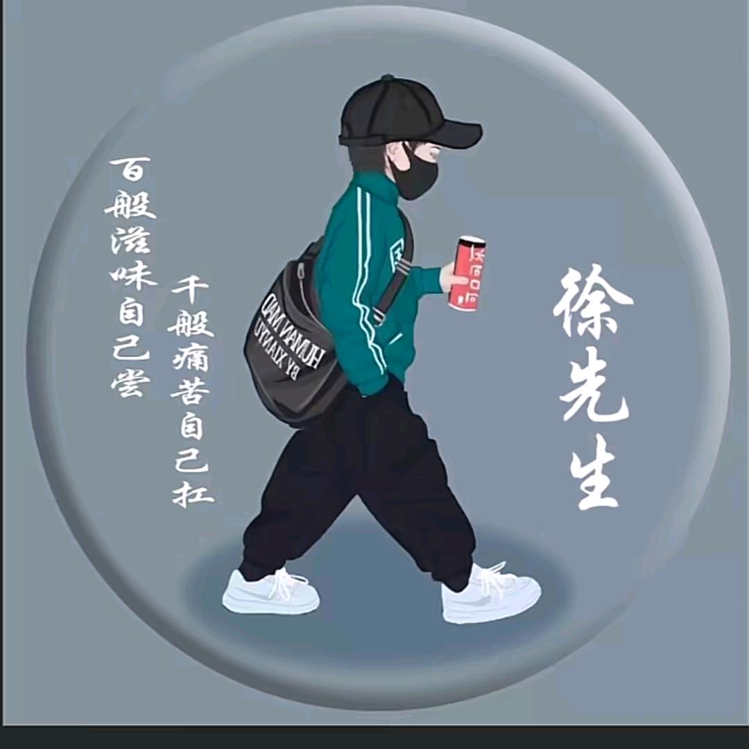 奋斗一辈子