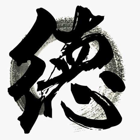 在一方