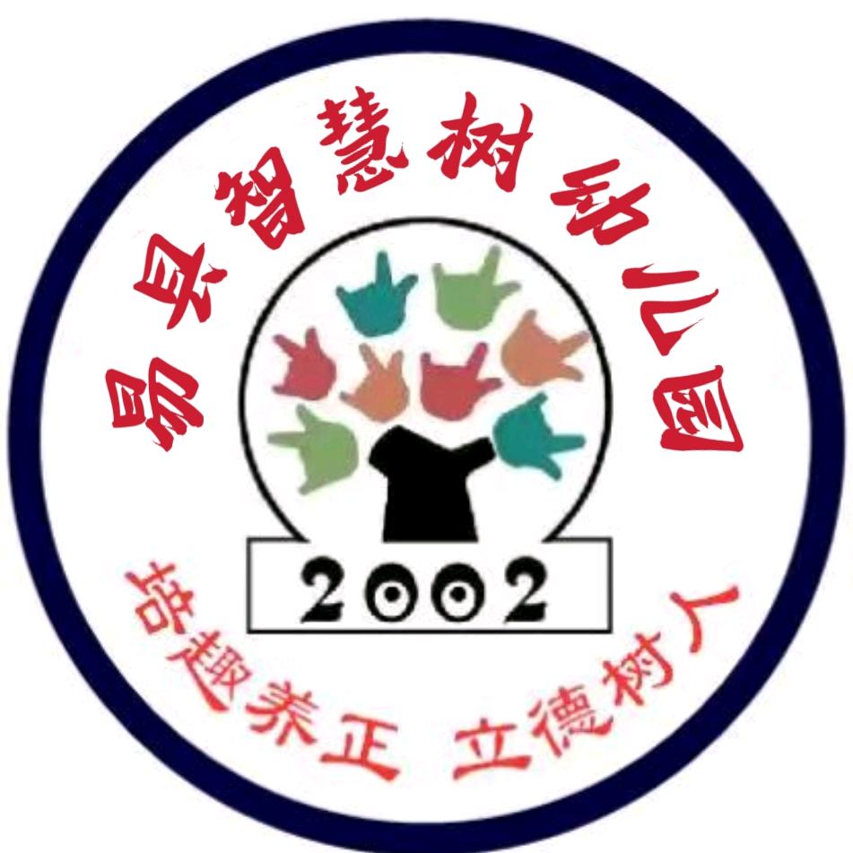 易县智慧树幼儿园