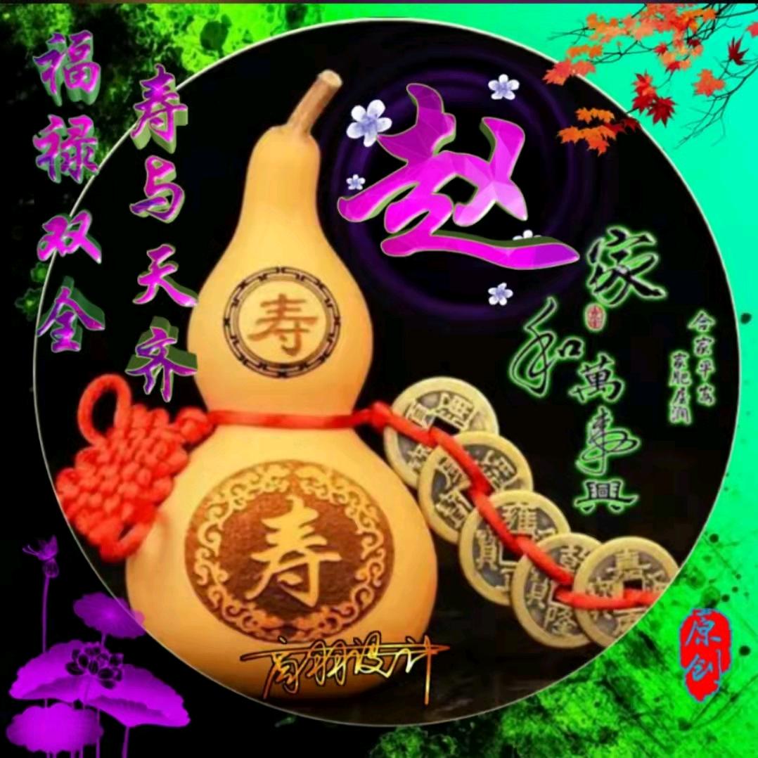 太子