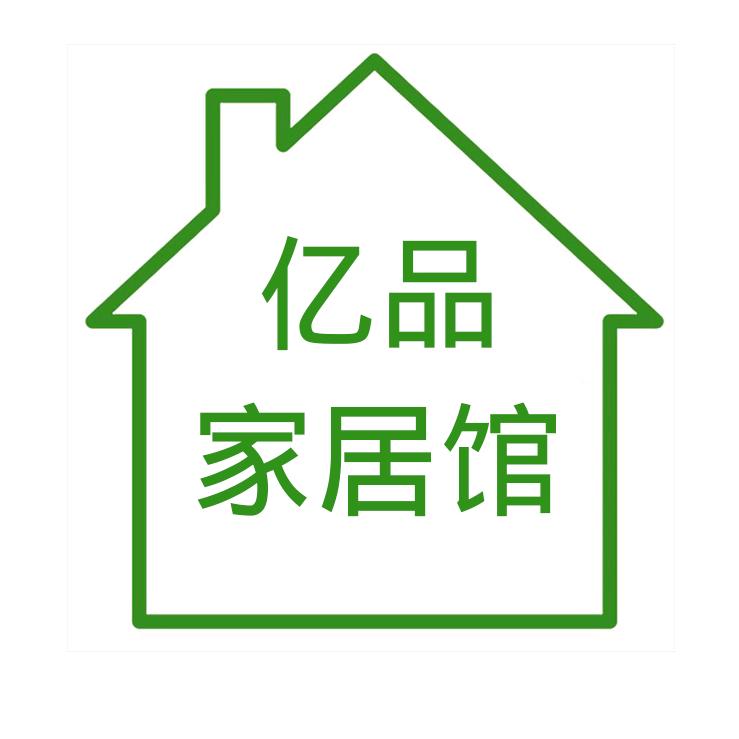 亿品家居馆