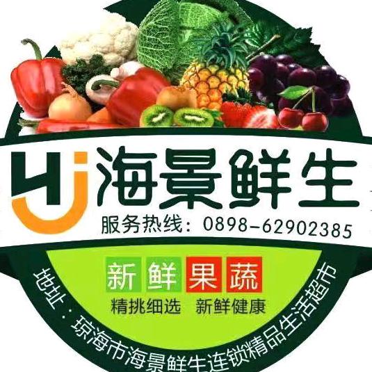 海景鲜生超市（越幕店）