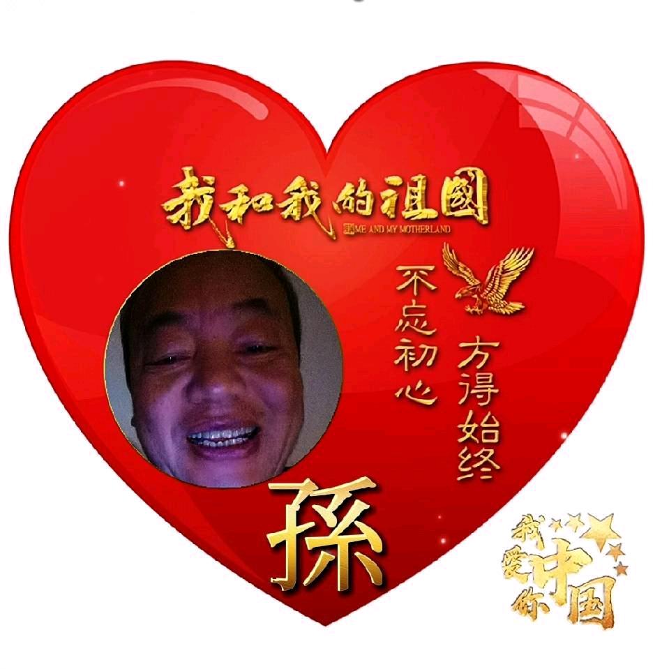 标新：彪心