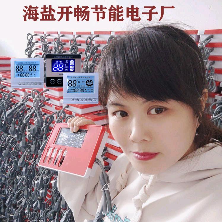 开畅电子厂