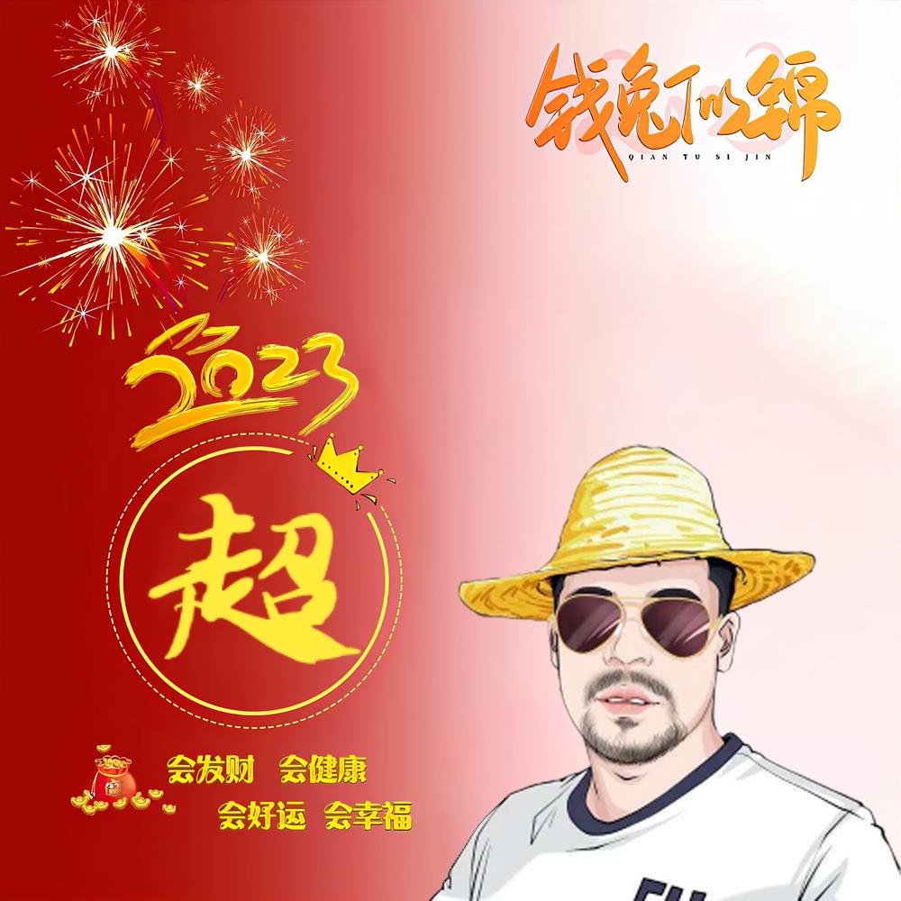 超短剧