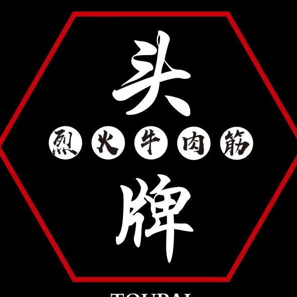 头牌永州总店