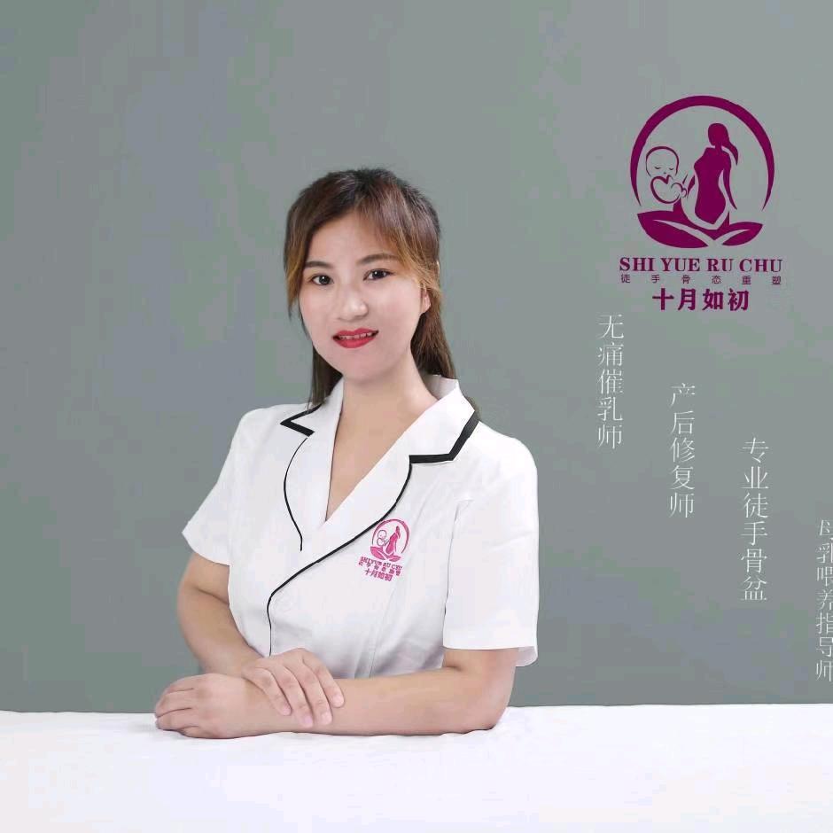 宝妈港湾·十月如初产后修复中心(乌海店)