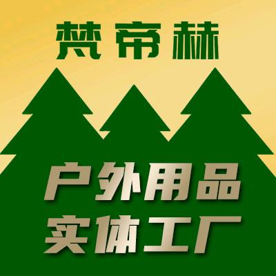 梵帝赫运动户外旗舰店