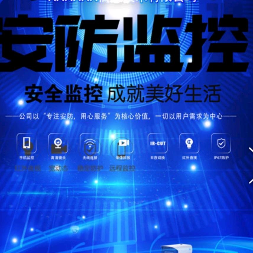 A注册公司，安防监控1824083269