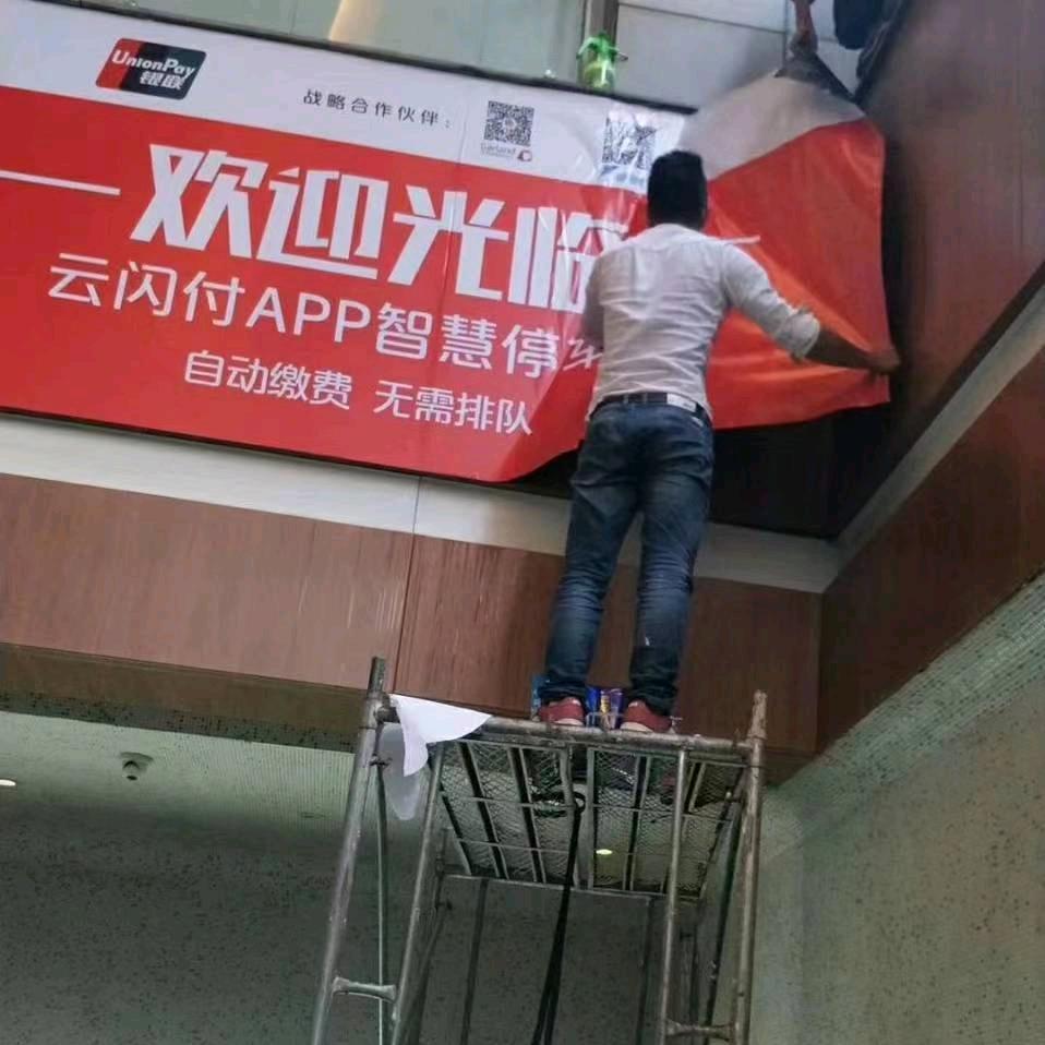 贵阳广告安装  雨田金艮