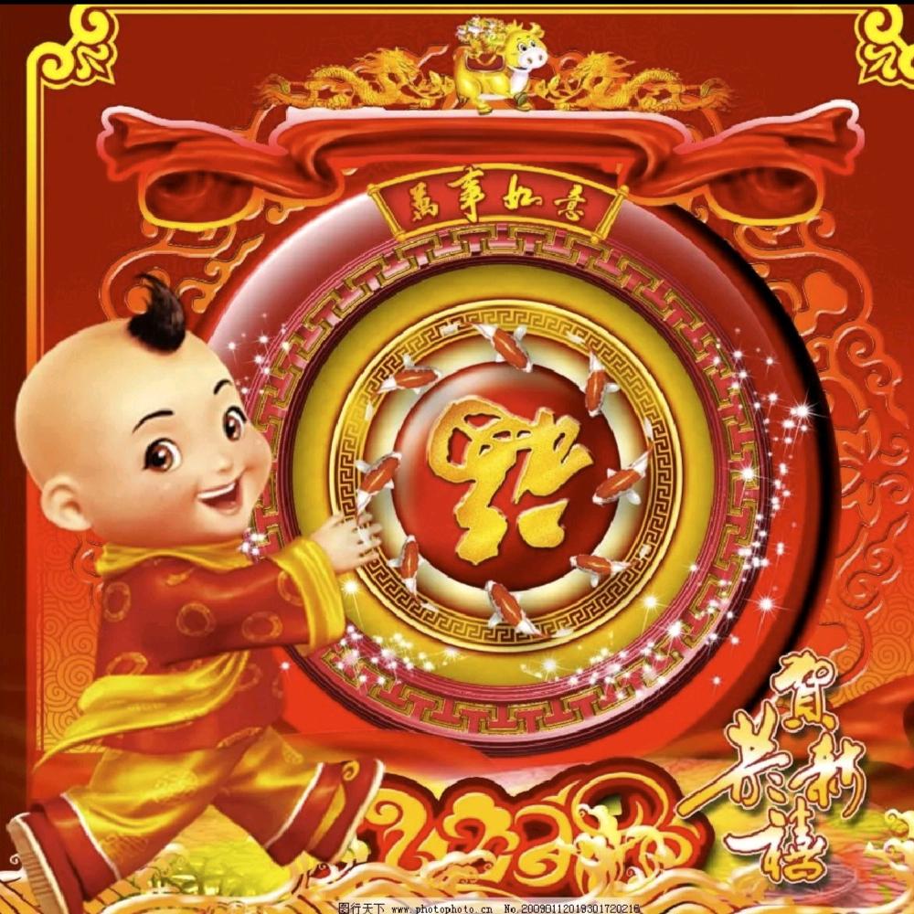 萬事如意￥